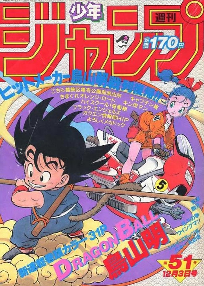 Weekly Shōnen Jump / Reprodução