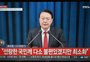 Presidente sul-coreano declara lei marcial de emergência