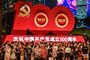 People stand next to a display commemorating the 100th anniversary of the foundation of the Communist Party of China on its eve in Shanghai on June 30, 2021. (Photo by Hector RETAMAL / AFP)<!-- NICAID(14822251) -->
