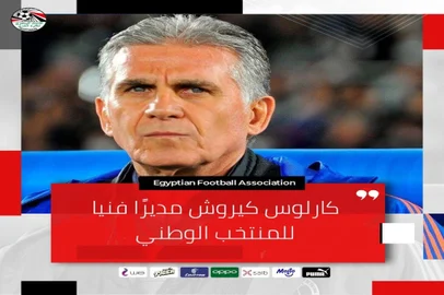 Carlos Queiroz, Egito