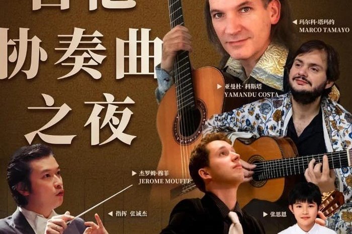 39º Shanghai Spring International Music Festival / Reprodução 39º Shanghai Spring International Music Festival / Reprodução