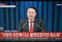 Quem é Yoon Suk-yeol, presidente sul coreano que decretou lei marcial de emergência no país