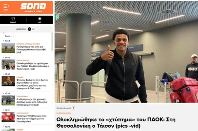Taison, ex-jogador do Inter, em sua chegada à Grécia, onde defenderá o PAOK. SDNA SPORTS / Reprodução<!-- NICAID(15319631) -->