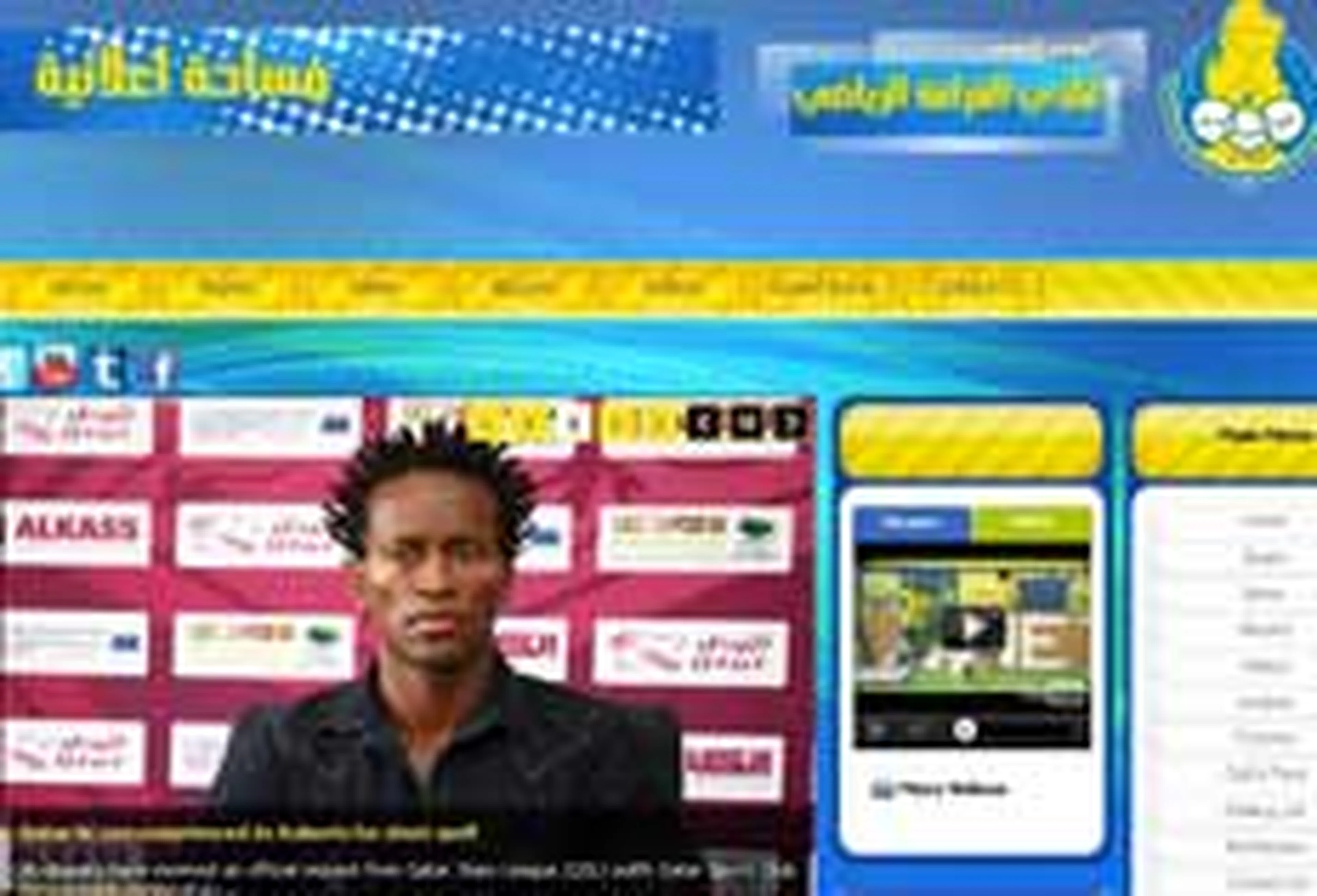 Reprodução, Al-Gharafa/null