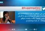 Memes brasileiros viram notícia na TV iraniana