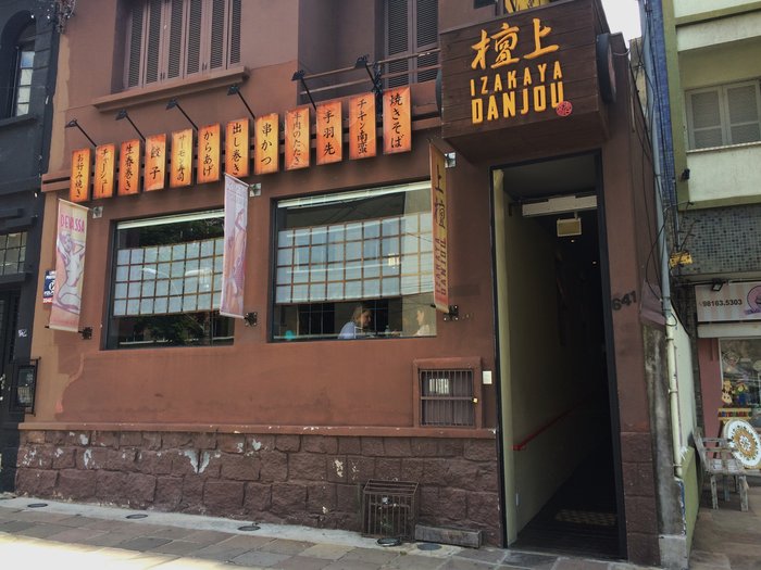 10 nomes mais populares entre os japoneses – Izakaya Danjou